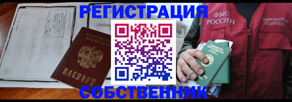 прописка регистрация в Яранске