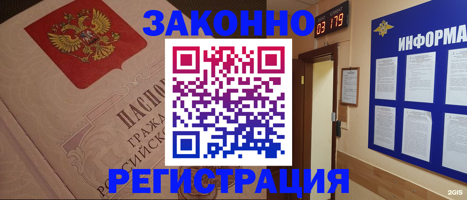 прописка иностранных граждан в Яранске