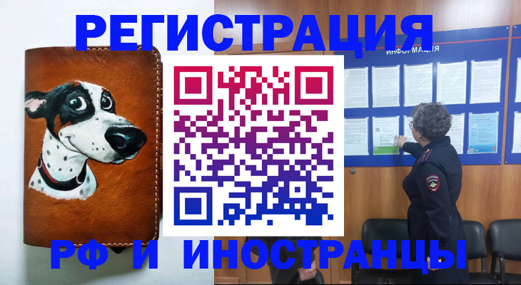 временная регистрация законно в Яранске