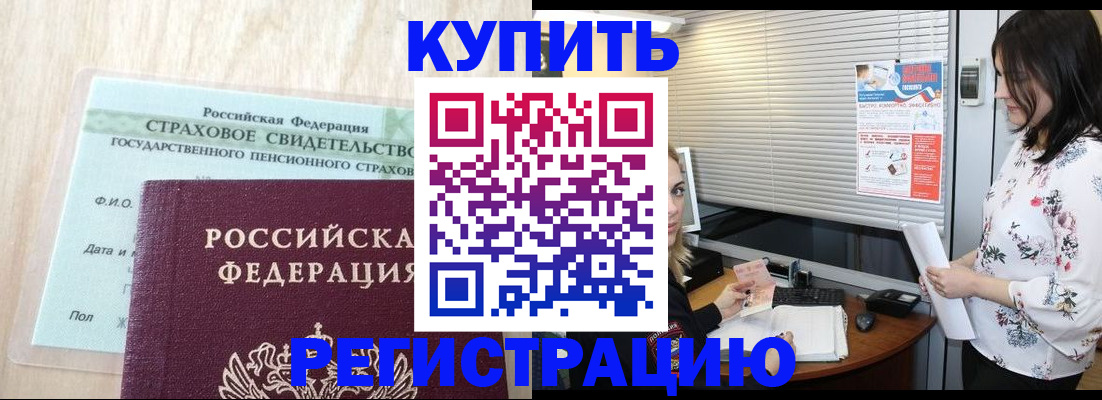 временная регистрация для школы в Яранске